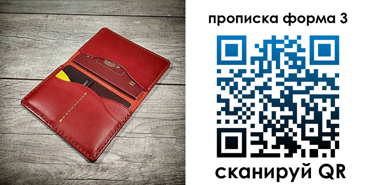 временная регистрация для школы в Данилове