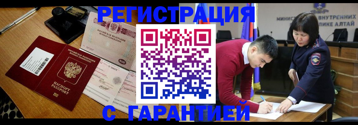 временная регистрация 2025 в Данилове