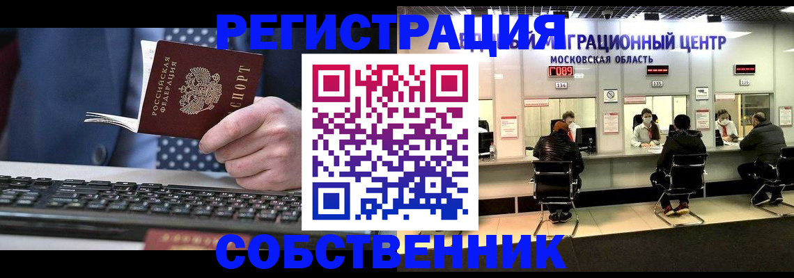 временная регистрация поиск в Данилове