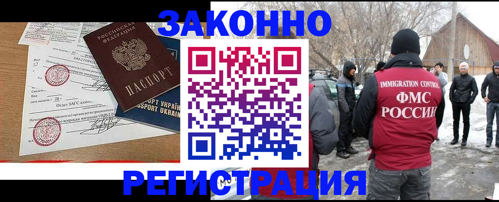 временная регистрация надежно в Данилове